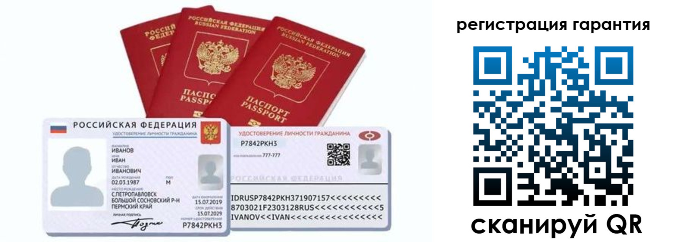 прописка штамп в Новоалтайске